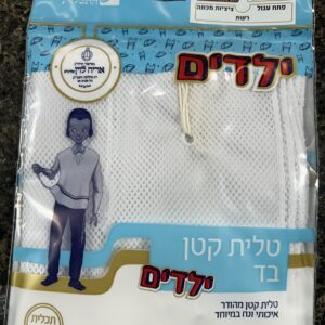 Tzitzit Mesh #6 Round Neck - Israeli