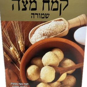 Beit Shemesh Matzah Meal