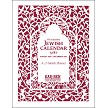 Executive Jewish Desk Planner Calendar 5787 - 2027