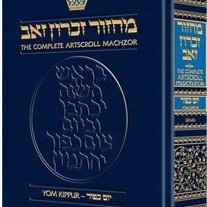 Artscroll - Schottenstein Interlinear Yom Kipppur Machzor - Pocket Size Hard Cover- Sefard [Hardcover]