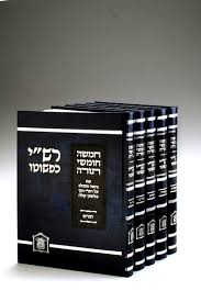 פשוטו של מקרא / רש׳׳י כפשוטו קטן ה׳׳כ