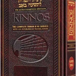 Kinnos Interlinear / Siddur - Ashk Full Size P/B