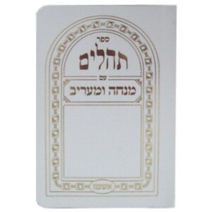 Tehillim Mincha Maariv SC