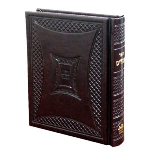 Tehillim Kaftor Burg