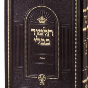 תלמוד בבלי וגשל מדות עם משניות ונר תמיד Talmud Mados Vagshal