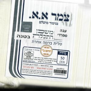 Tallit wool 50 Sefardi White Sephardi tzitzit