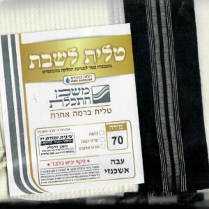 Tallit LeShabat 70 Thick Tzitzis