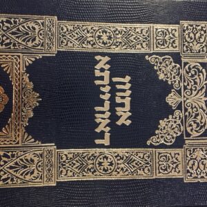 אתוון דאורייתא Asvon Doraisao