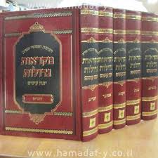 חומש מקראות גדולות יפה נוף Mikraos Gedolos Yefe Noff