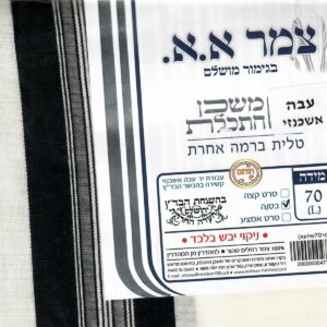 Tzemer Tallit 70 Thick Tzitzit Ashk