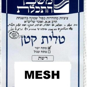 Tzitzis Mesh 26 Slit Neck Israeli