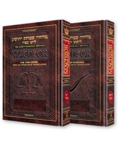 Art. Interlinear 2 Volume Machzor Set Ash. Pocket Size