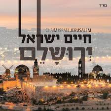 Yerushalayim - Chaim Yisrael CD