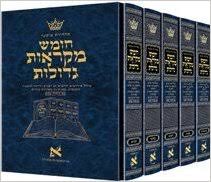 Mikraos Gedolos Mid Size Set S2