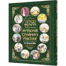 Artscroll Children's Machzor for Rosh Hashanah and Yom Kippur