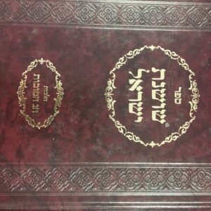 שושנת ישראל הלכות חג הסוכות Shoshanas Yisrael Sukkos