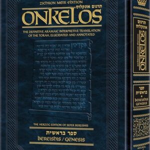 Chumash Targum Onkelos - Bereishis