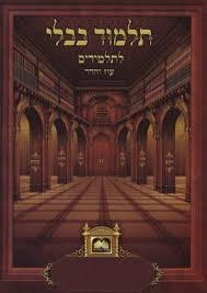 פרקים לתלמידים "הכונס" מנוקד Hakones YDT