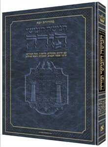 Chumash Hebrew Mid-Size Hardcover g7b g9g g10g g11g g12g g8b g6g g7g g8g