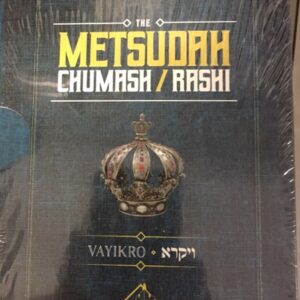 Metsudah Chumash/Rashi Bamidbar - Pocket