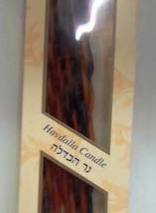 Havdalah Candle Safed Wide