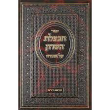 חבצלת השרון במדבר Chavatzeles Hasharon Bamidbar