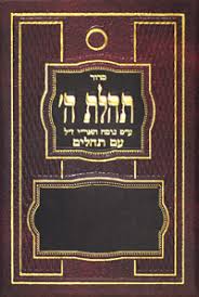 Siddur with Tehillim - Kehot