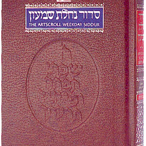 סידור נחלת שמעון Siddur Nachlas Shimon