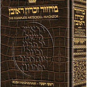 Machzor Rosh Hashanah Pocket Size Alligator Leather - Ashkenaz
