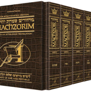Schottenstein Interlinear Machzor 5 Vol. Set Pocket Size Alligator Leather - Ash