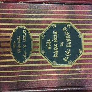 אבות - רמב״ם - רבינו יונה AVOS RAMBAM RABEINU YONAH