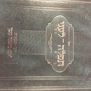 תפלה לעני Tefillah L'ani