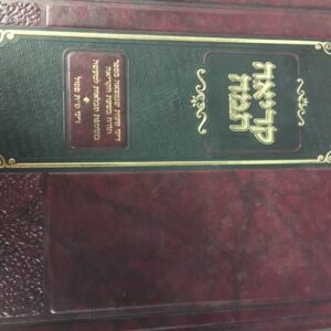 קריאה תמה Kriah Tomo