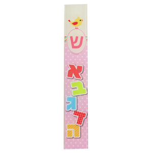 Printed Mezuzah for Children - pink - case only 12cm