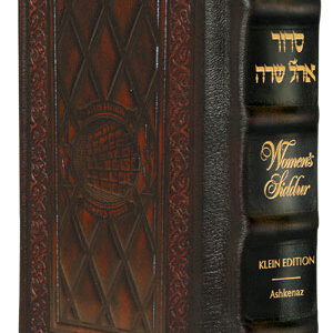 Siddur Women's Full Size Ashkenaz Two Tone Leather