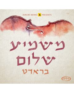Mashmia Shalom- Brodt