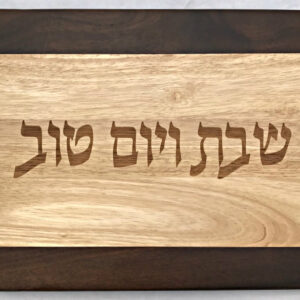 Two Tone Wooden Challah Board
