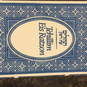 Tehillim Eis Ratzon H/E SC Blue