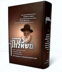 כל משאלותיך - קנייבסקי Kol Mishaloteicha - Kanyevski