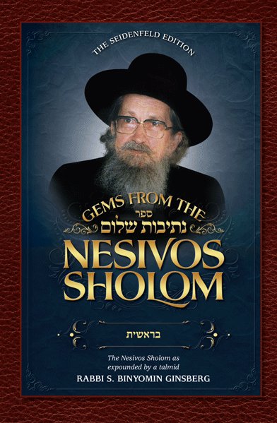 Gems from the Nesivos Sholom Shemos