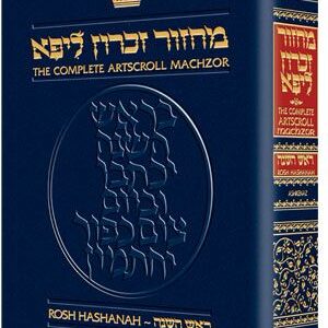 Machzor Yom Kippur Pocket Size Paperback - Ashkenaz