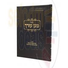 מגן עזרך Magen Ezrecho