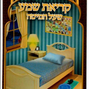 Krias Shema laminated card