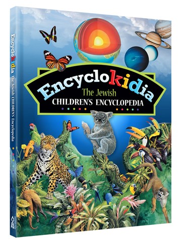 Encyclodkidia The Jewish Children's Encyclopedia