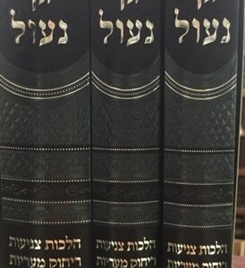 גן געול Gan Ga'ul 3 Vol Set