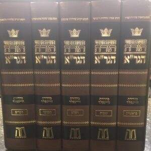 חומש תורה הגרא Chumash Torah HaGra Vol. 1-5