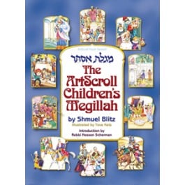 Children's Megillah Paperback