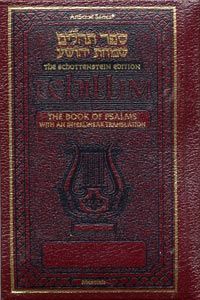 Tehillim: Psalms Interlinear Translation Pocket Leather Maroon