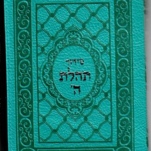 Siddur Tehillas Hashem Leather turquoise