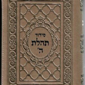 Siddur Tehillas Hashem Leather Bronze